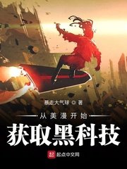 (漫威同人)从美漫开始获取黑科技